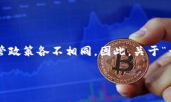 在讨论关于开设虚拟币网站所需遵循的法律法规
